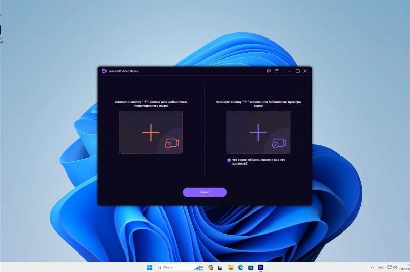 Aiseesoft Video Repair для Windows – бесплатная лицензия на 1 год