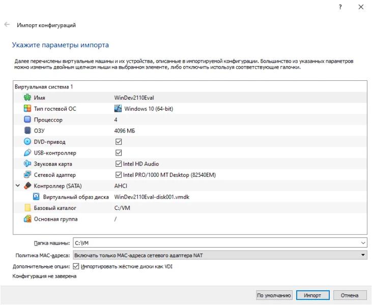 Бесплатные виртуальные машины Windows 11, версия 22H2: Visual Studio 2022 и другие инструменты разработки