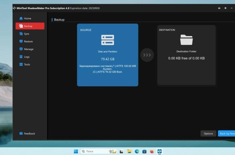 MiniTool ShadowMaker Pro – бесплатная лицензия на 6 месяцев
