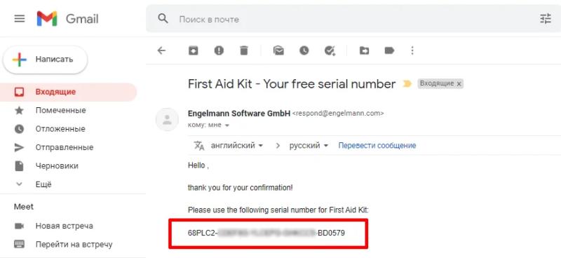 Загрузочный диск SecuPerts First Aid Kit – бесплатная лицензия