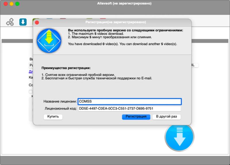 Allavsoft Downloader – бесплатная лицензия для Windows и Mac
