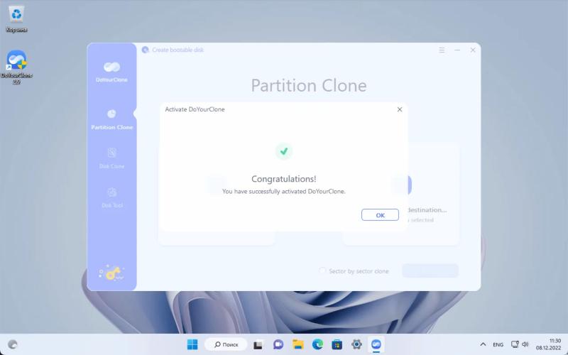 DoYourClone – бесплатная лицензия для Windows и Mac