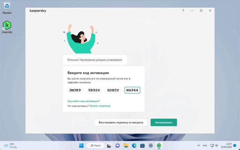 Kaspersky Plus для Windows на 3 месяца бесплатно