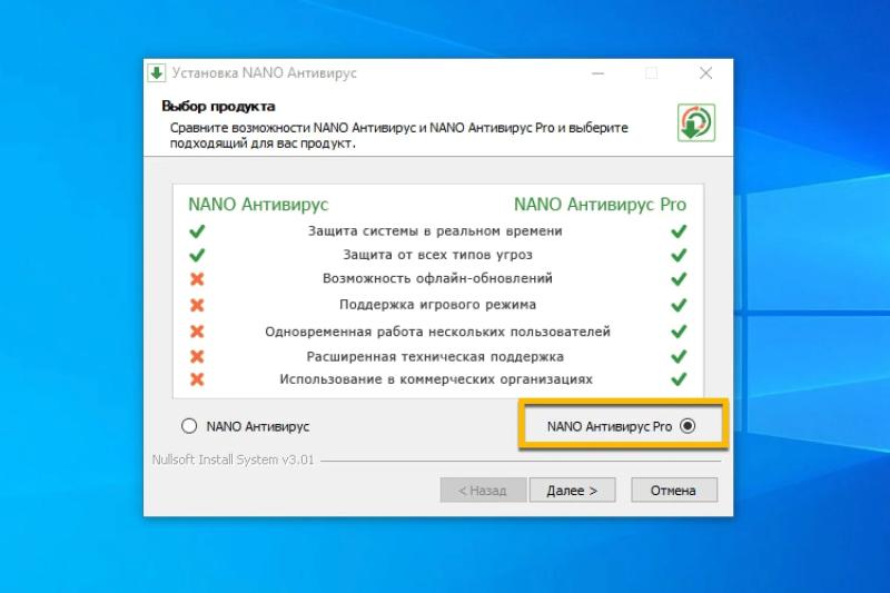 NANO Антивирус Pro – бесплатная лицензия