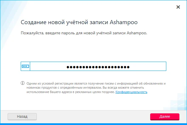 Ashampoo Registry Cleaner 2 – бесплатная лицензия