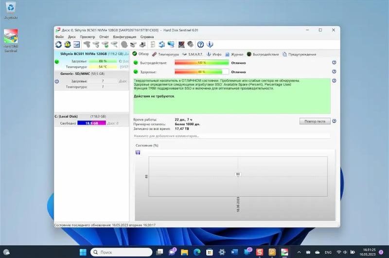 Hard Disk Sentinel 6.10 – бесплатная лицензия