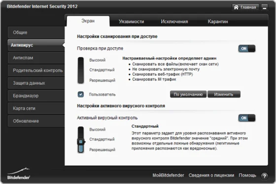 Настройка Bitdefender Internet Security 2012. Часть 2: Максимальная производительность