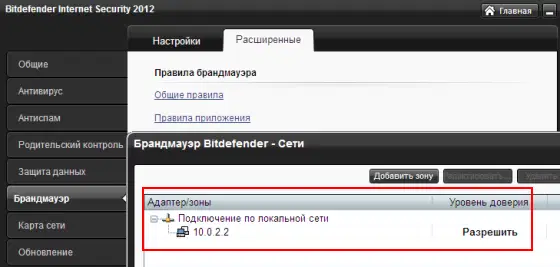 Настройка Bitdefender Internet Security 2012. Часть 2: Максимальная производительность