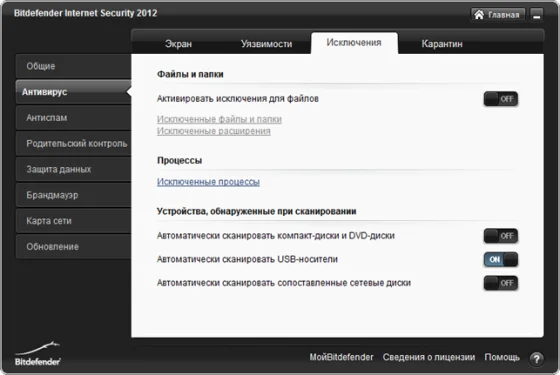 Настройка Bitdefender Internet Security 2012. Часть 2: Максимальная производительность