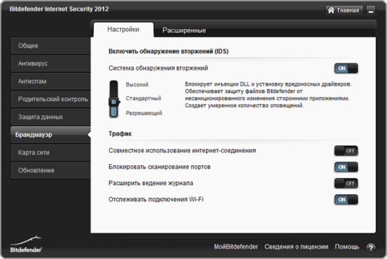 Настройка Bitdefender Internet Security 2012. Часть 2: Максимальная производительность