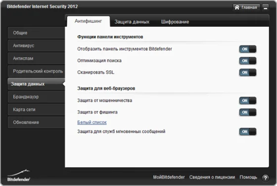 Настройка Bitdefender Internet Security 2012. Часть 2: Максимальная производительность