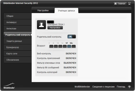 Настройка Bitdefender Internet Security 2012. Часть 2: Максимальная производительность