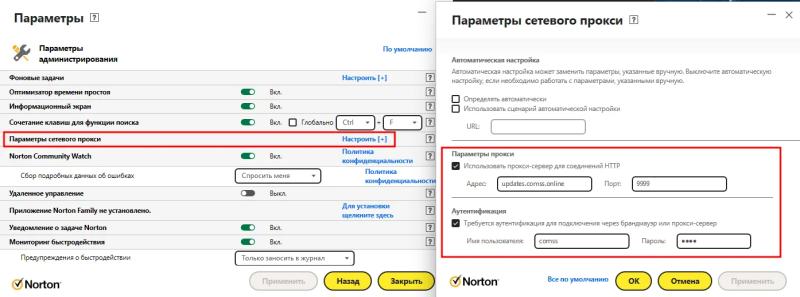 Norton Security - Скачать бесплатно. Комплексный антивирус