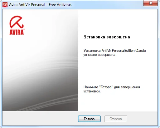 Установка Avira AntiVir Personal - Free Antivirus 10