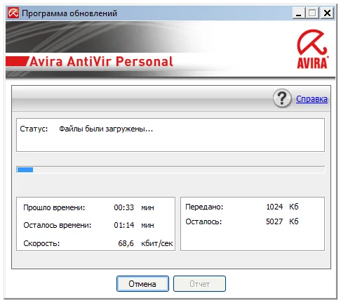 Установка Avira AntiVir Personal - Free Antivirus 10