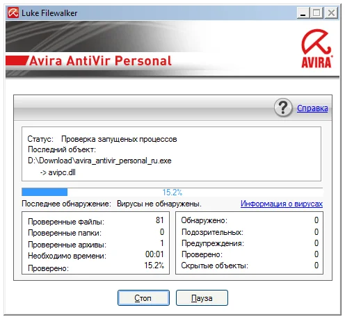 Установка Avira AntiVir Personal - Free Antivirus 10