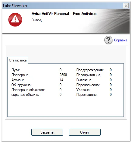 Установка Avira AntiVir Personal - Free Antivirus 10