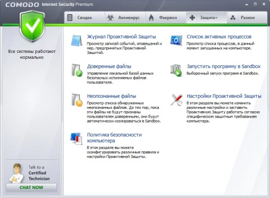 Обзор Comodo Internet Security Premium 2012 (5.8 Final)