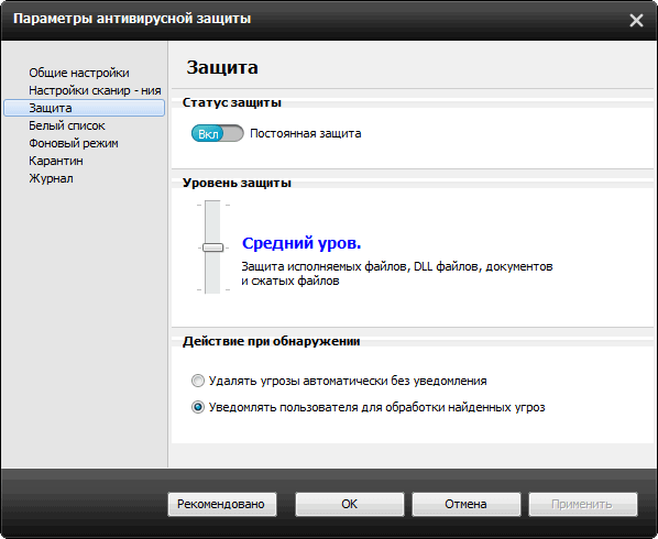 Обзор Advanced SystemCare with Antivirus 2013