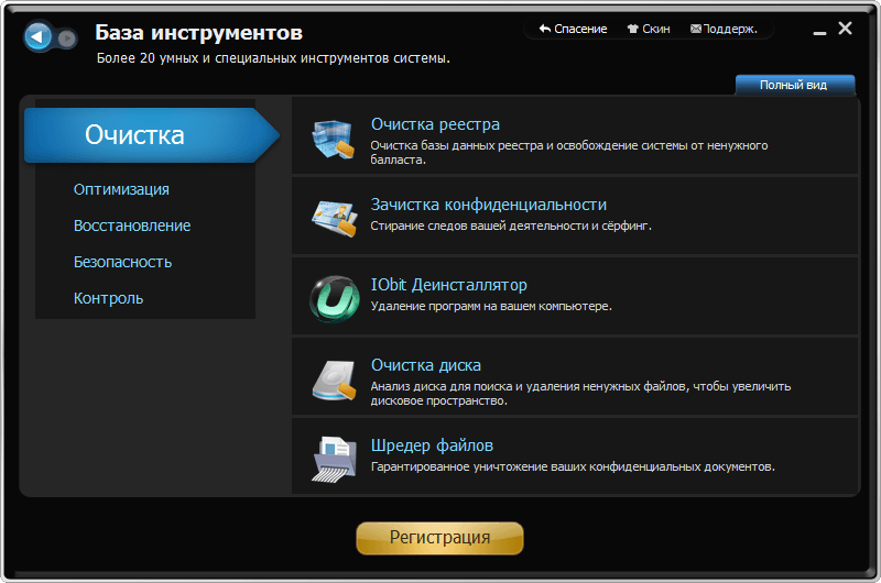 Обзор Advanced SystemCare with Antivirus 2013