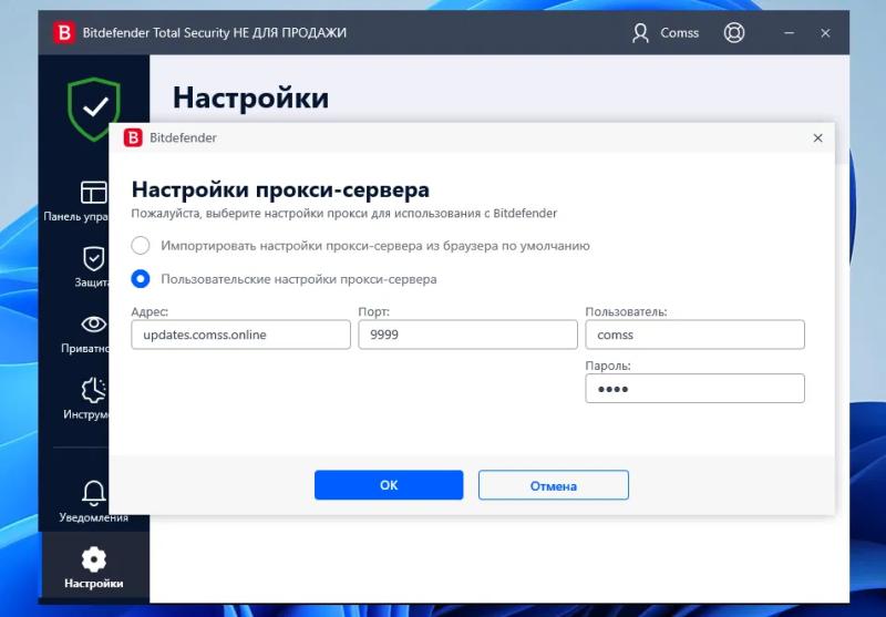 Bitdefender Internet Security - Скачать бесплатно. Комплексный антивирус