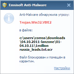 Обзор антивируса Emsisoft Anti-Malware 6