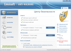 Обзор антивируса Emsisoft Anti-Malware 6