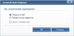 Обзор антивируса Emsisoft Anti-Malware 6