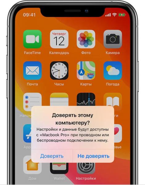 AOMEI FoneBackup Pro – бесплатная лицензия на 1 год. Резервное копирование iPhone на Windows ПК