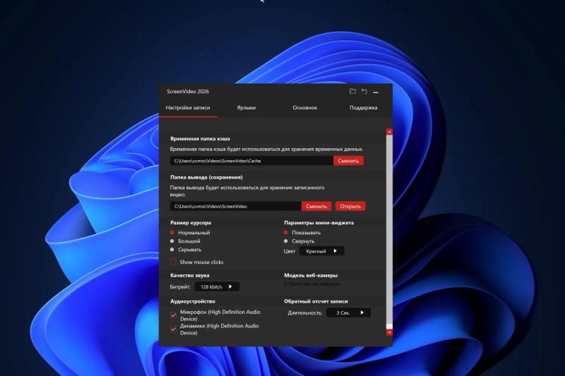 Abelssoft ScreenVideo 2026 – бесплатная лицензия (пожизненная)
