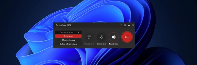 Abelssoft ScreenVideo 2026 – бесплатная лицензия (пожизненная)
