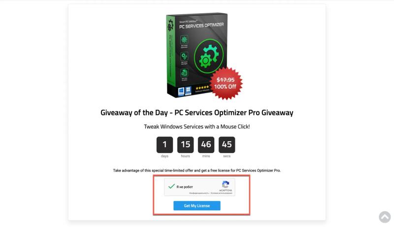 PC Services Optimizer Pro – бесплатная лицензия на 1 год