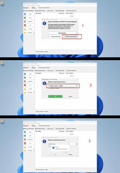 Vovsoft Document Manager – бесплатная лицензия (пожизненная)