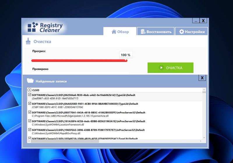 Abelssoft RegistryCleaner 2025 – бесплатная лицензия (пожизненная)