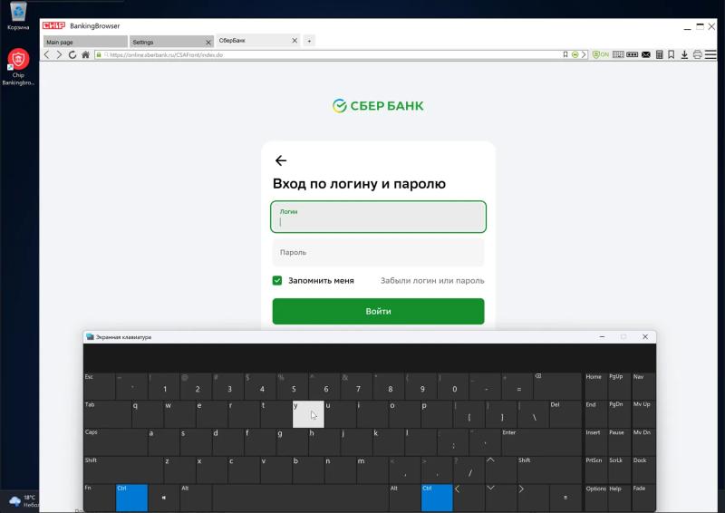 Abelssoft BankingBrowser 2026 – бесплатная лицензия (пожизненная)