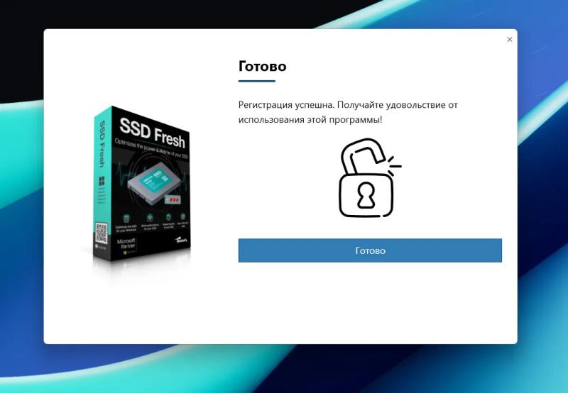 Abelssoft SSD Fresh Plus 2026 – бесплатная лицензия (пожизненная)