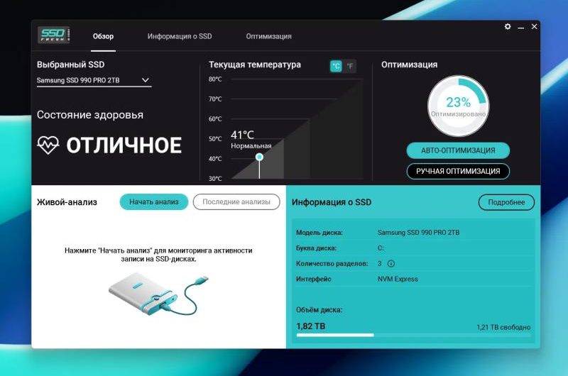 Abelssoft SSD Fresh Plus 2026 – бесплатная лицензия (пожизненная)