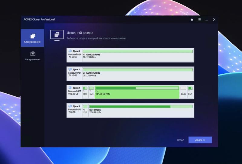 AOMEI Cloner Pro – бесплатная лицензия на 1 год. Клонирование Windows, дисков и разделов