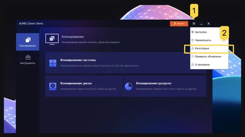 AOMEI Cloner Pro – бесплатная лицензия на 1 год. Клонирование Windows, дисков и разделов