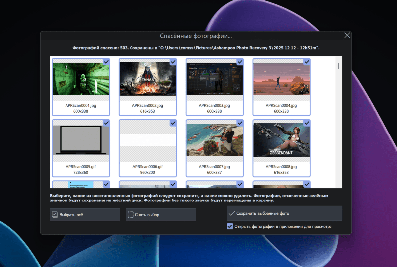Ashampoo Photo Recovery 3 – бесплатная лицензия (пожизненная)