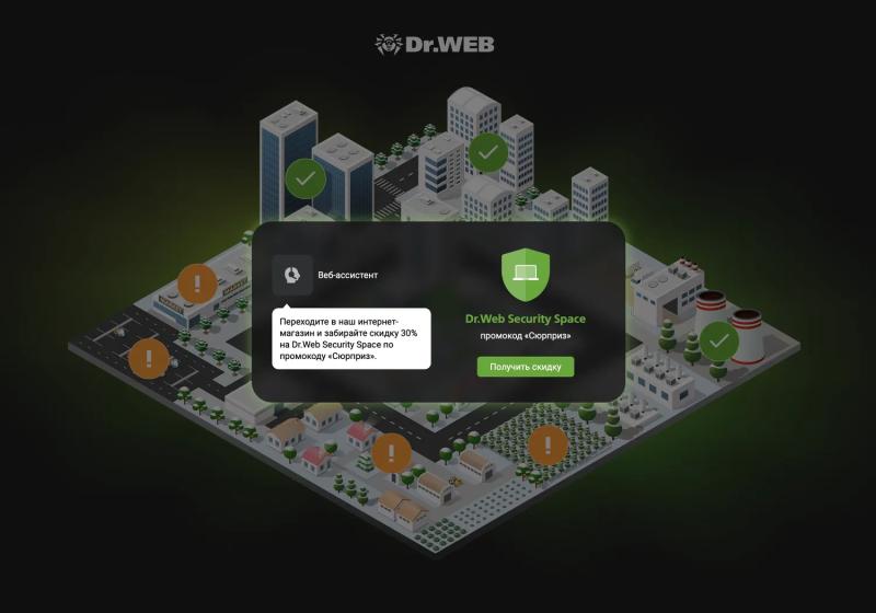 Новогодний Адвент «Доктор Веб»: Лицензии Dr.Web Security Space для Android на 3 месяца и скидки на антивирусы