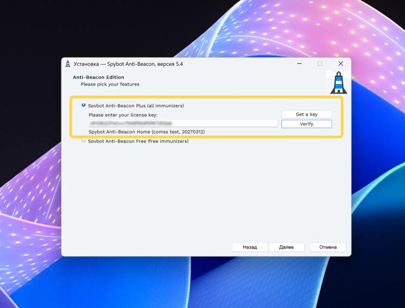 Spybot Anti-Beacon Home &ndash; бесплатная лицензия на 1 год. Отключение телеметрии Windows и настройка конфиденциальности