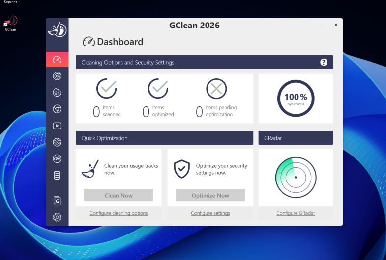 Abelssoft GClean 2026 – бесплатная лицензия. Контроль приватности в сервисах Google