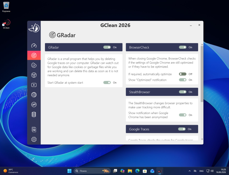 Abelssoft GClean 2026 – бесплатная лицензия. Контроль приватности в сервисах Google