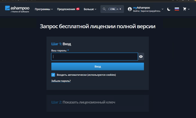 Ashampoo Home Design 11 &ndash; бесплатная лицензия (пожизненная)