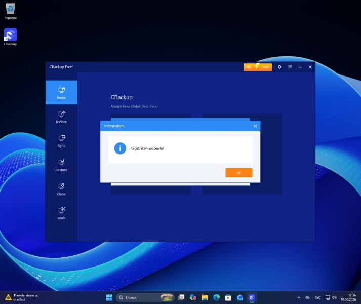 CBackup Professional от AOMEI &ndash; бесплатная лицензия (на 6 месяцев)