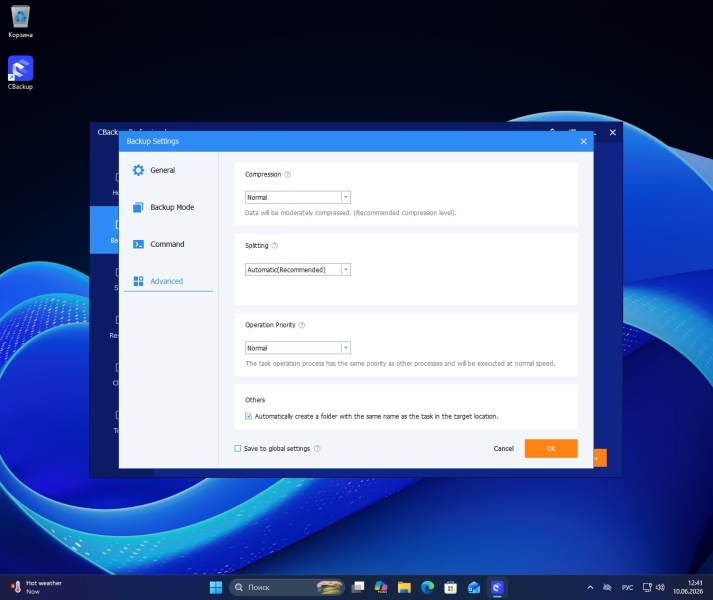CBackup Professional от AOMEI &ndash; бесплатная лицензия (на 6 месяцев)