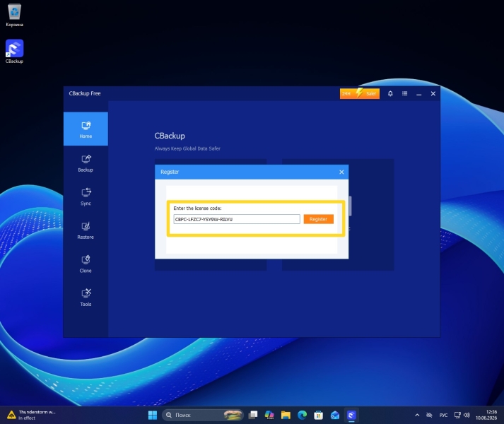 CBackup Professional от AOMEI &ndash; бесплатная лицензия (на 6 месяцев)