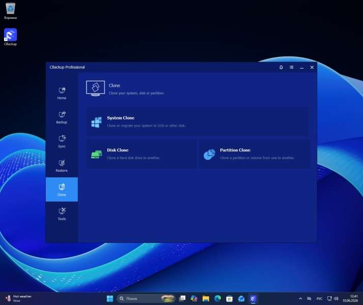 CBackup Professional от AOMEI &ndash; бесплатная лицензия (на 6 месяцев)