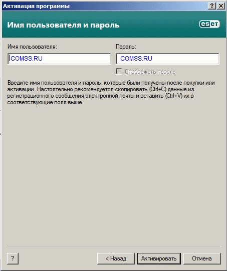 Обзор ESET NOD32 Антивирус 5.0
